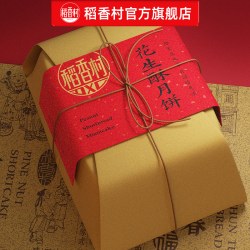 稻香村 月饼散装月饼五仁枣泥豆沙莲蓉月饼下午茶零食中秋节团购福利 花生酥月饼400g