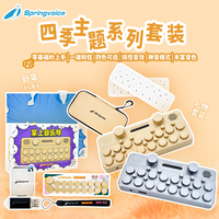 新品升级Springvoice口袋音乐键盘Plus光遇礼物
