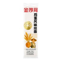 金沙河 鸡蛋风味挂面100g*2袋