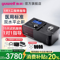 鱼跃 双水平呼吸机医用级无创便携老年人肺病家用睡眠暂停打呼噜止鼾器