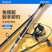 渔之源 3.6m钓竿 新款杆+AC纺车轮套装