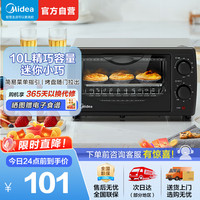 美的 电烤箱T1-108B二代