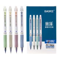 宝克 PC1964热可擦中性笔 侧按出芯自带橡皮 8支 可擦除中性笔