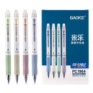 宝克 PC1964热可擦中性笔 侧按出芯自带橡皮 8支 可擦除中性笔