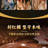 唐仁集 到手三罐，唐仁集红糖 300g一级红糖小包装 红糖姜茶 冲泡暖饮 经期姨妈期