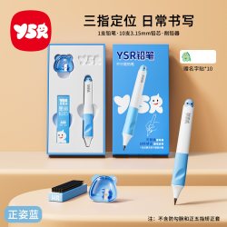奕思瑞 YSR奕思瑞儿童自动正姿矫正铅笔幼儿园初学者一年级二年级小学生练字专用不用削无毒大三角ysr铅笔3.15