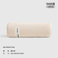 SANLI 10A抗菌  暖沙棕 140g 100cm*50cm