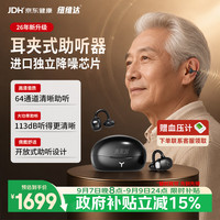 纽维达 老人助听器老年人耳聋耳背专用骨传导概念耳内式助听器P19