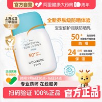 88VIP：宫中秘策 儿童防晒霜婴幼儿敏肌温和舒缓清爽学生户外军训高倍60g
