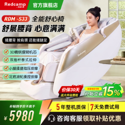瑞德玛 Redcamp）按摩椅家用全身智能电动按摩椅4D太空舱全自动 3D机芯+SL导轨双推杆+腿部电动揉搓指压