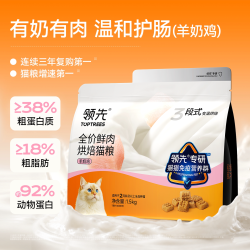 领先 optrees 领先 烘焙猫粮 鲜鸡肉羊奶低温无谷 1.5kg