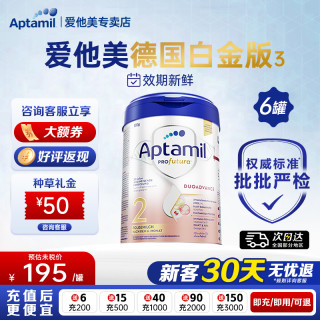 爱他美 德国白金版婴幼儿配方牛奶粉HMO德爱欧洲原装进口800g 官方正品 2段 6罐