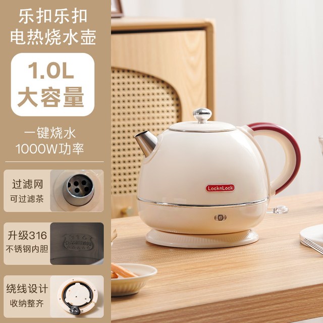 LOCK&LOCK 316不锈钢 复古便携式电热水壶EJC3535