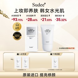 素玳 素颜霜裸妆懒人霜隔离遮瑕韩国伪素颜女便携随行装30ml