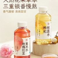 二次方 玫瑰红豆薏米水500ml ×15瓶枸杞桂圆水0糖0脂0卡饮料整箱