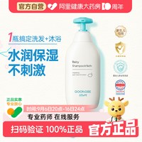 88VIP：宫中秘策 儿童洗发水沐浴露二合一宝宝婴儿专用水润温和清洁不刺激
