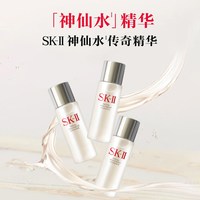 SK-II 中样神仙水 30ml*3保湿紧致滋养嫩肤面部护理精华水
