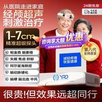 郁瑞德 经颅磁电超声刺激仪院线级适用焦虑抑郁脑梗帕金森GHCN－6