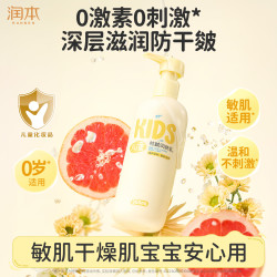 润本 儿童身体乳婴儿宝宝全身乳舒缓保湿滋润防干皴敏肌适用润肤300ml
