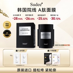 素玳 肽提升涂抹面膜修护保湿紧致抗皱A肽面膜韩国原装进口