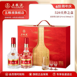 五粮液 天作之盒五粮液八代普五礼盒浓香型白酒 纯粮名酒 52%vol 500mL *2瓶礼盒 赠小酒