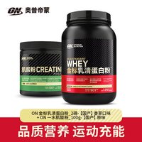 移动端：奥普帝蒙 金标乳清蛋白粉 运动营养补剂