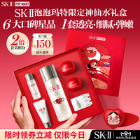 今日必买：SK-II 泡泡玛特限定礼盒 神仙水精华 75ml（赠：洁面20g+清莹露30ml+大红瓶眼霜5g+大红瓶面霜5g+小灯泡精华0.7ml*3+联名发夹）