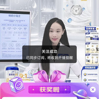 京东爱他美直播分享5京豆