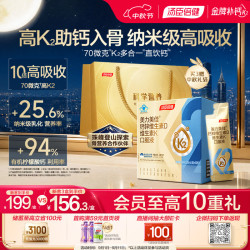 汤臣倍健 多合一液体钙30支*1盒 直饮柠檬酸钙k2d3 中老年人补钙 中秋礼品