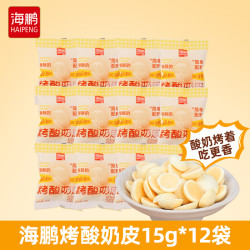 海鹏 烤酸奶皮内蒙奶皮子酸奶儿童休闲零食内蒙特产奶制品15g*12袋