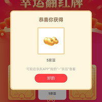 D-cal迪巧京东自营旗舰店 会员关注实测5京豆