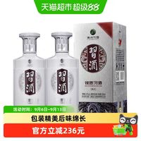 习酒 贵州习酒纯粮白酒银质500ml*2瓶酱香型白酒(无礼袋）#值酒发现官#