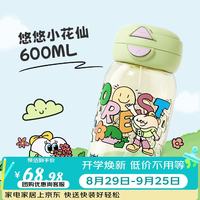 花伴森 水杯女生学生儿童便携塑料水壶新款大容量带吸管杯子