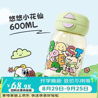 花伴森 水杯女生学生儿童便携塑料水壶新款大容量带吸管杯子