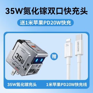 百亿补贴：WEKOME 机甲35W氮化镓双口充电头