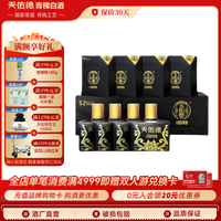 天佑德 白酒 青稞白酒52度小黑礼盒装清香型露营野餐小酒送礼 52度 125mL 8瓶 赠小酒杯2个