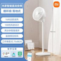 移动端：米家 BPLDS06DM 直流空气循环扇 白色