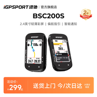 移动端：迹驰 智能骑行 自行车码表
