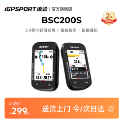 迹驰 智能骑行 自行车码表