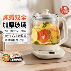 小熊 养生壶多功能煮茶器烧水壶煮茶养生壶烧水壶恒温煮水壶1.5升