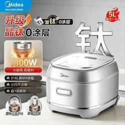 美的 电饭煲电饭锅0涂层316L晶钛内胆电压力锅 5072T 5L