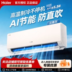 海尔 1.5匹 一级能效 变频冷暖 壁挂式空调