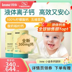 inne 小金条 液体钙镁锌 香橙味