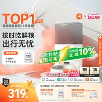 移动端：霍曼 PF20 Real 宠物智能喂食器