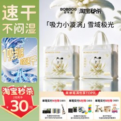 巴布豆 雪域极光小内裤2包奢护初生拉拉裤透气婴儿