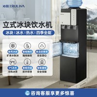 沁园 制冰水立式政府补贴饮水机上置式水桶家用压缩机制冰饮水机