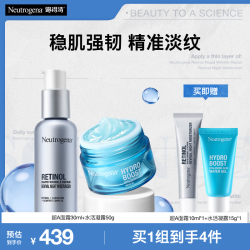 露得清 超A醇面霜水活凝露套组七夕节礼物