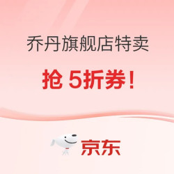 官方旗舰店 大牌奥莱特卖！