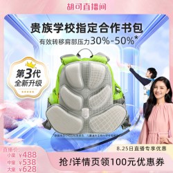 乐同 悟空小减负护脊书包1一6年级男女童