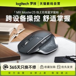 罗技 MX Master 2S 2.4G蓝牙 双模无线鼠标 4000DPI  儒雅黑